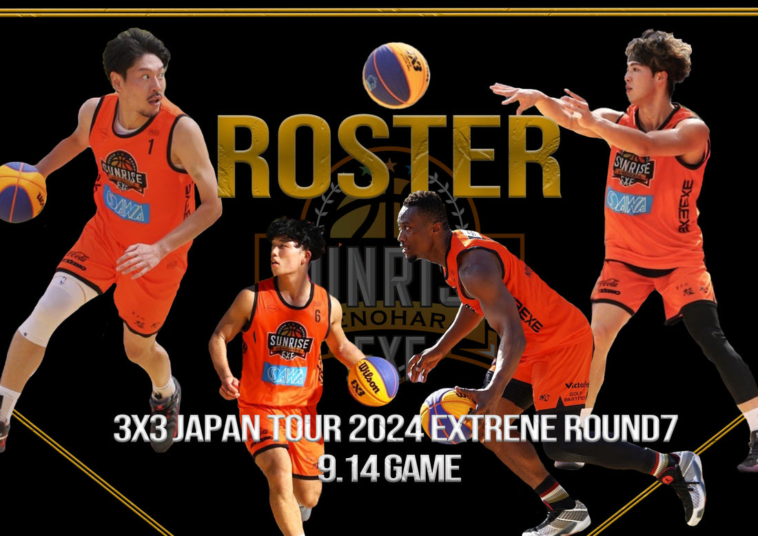 【3x3 JAPAN TOUR 2024 EXTRENE ROUND7】9/14 GAME ROSTER