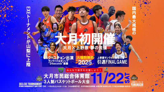 いよいよ明日！特別座席 抽選ご招待キャンペーン＆公式NEWグッズ販売までまもなく