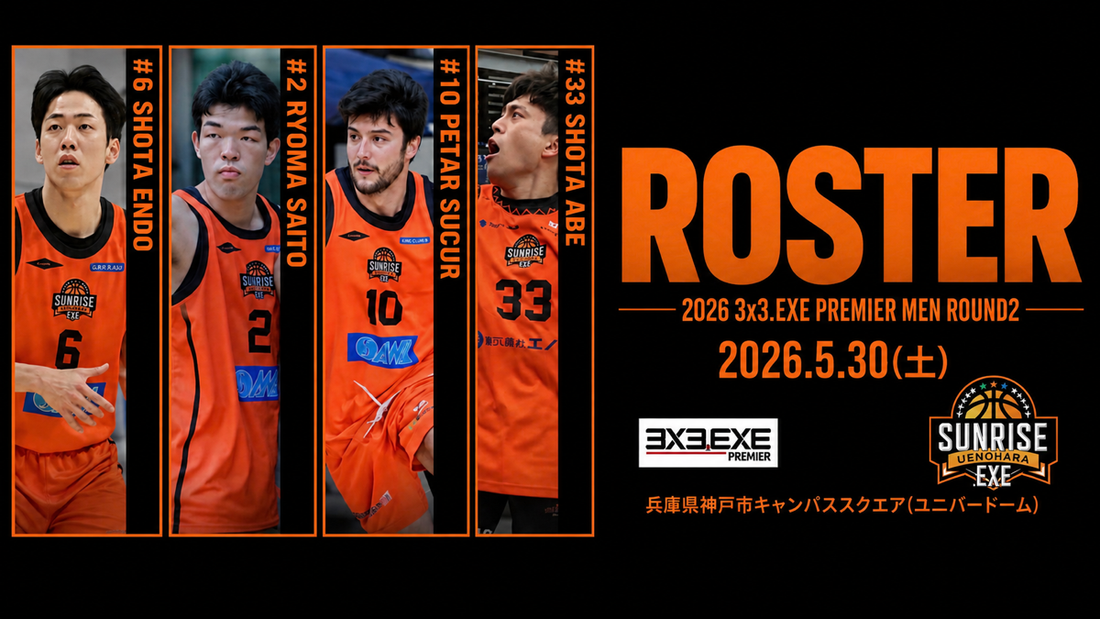 本日2026 3x3.EXE PREMIER MEN ROUND.2 準決勝進出