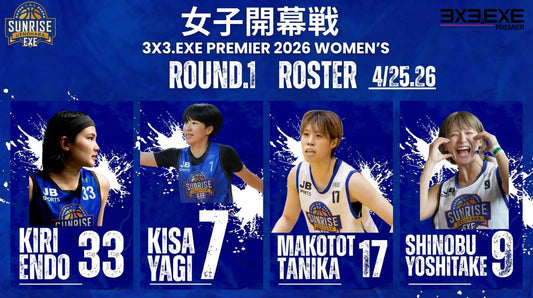 いよいよ本日3x3.EXE PREMIER 2026 女子開幕戦
