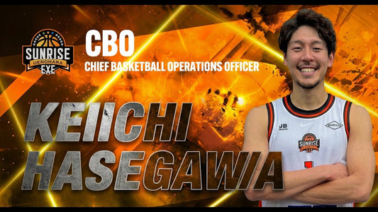 長谷川惠一　サンライズCBO（Chief Basketball Operations Officer）　就任のお知らせ