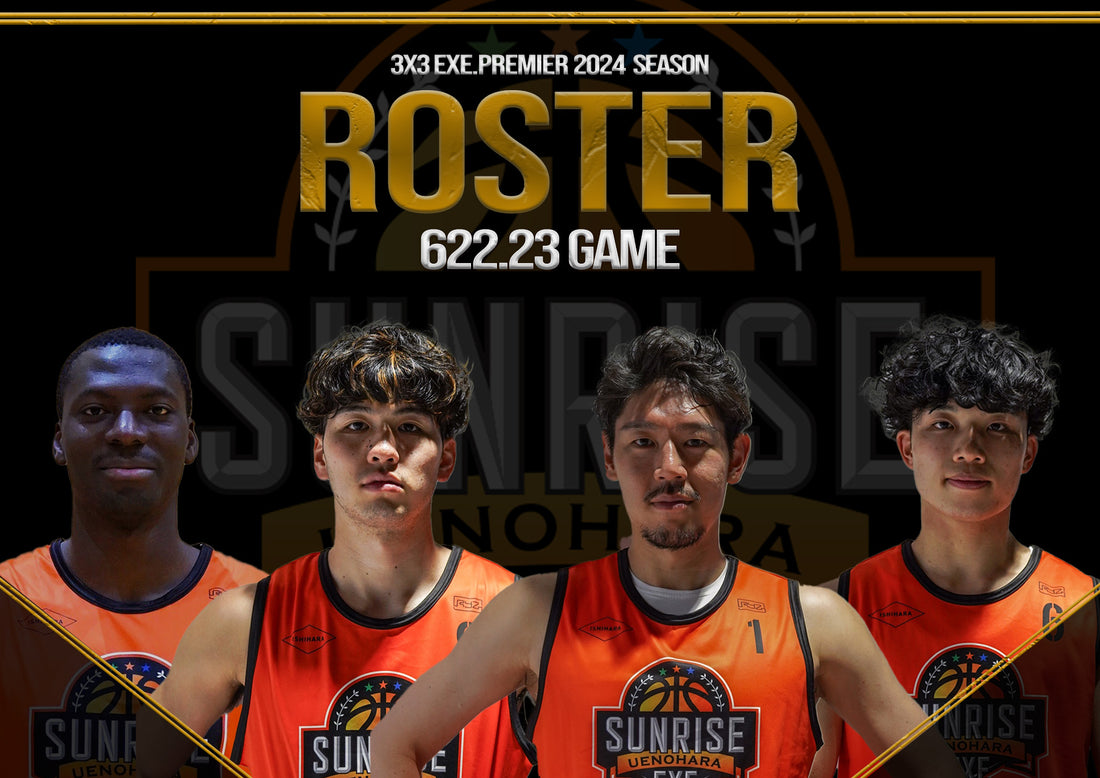 【3x3.EXE PREMIER 2024 SEASON】ROUND2 6.22.23GAME ROSTER