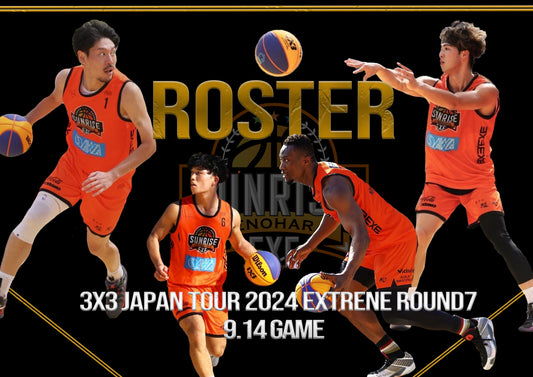 【3x3 JAPAN TOUR 2024 EXTRENE ROUND7】9/14 GAME ROSTER