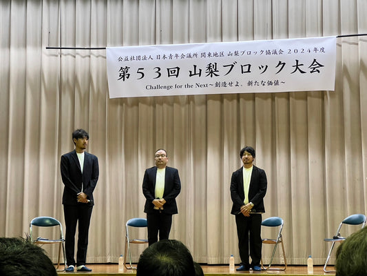 山梨ブロック協議会第53回山梨ブロック大会のパネルディスカッションに、上野原サンライズ長谷川選手、山梨プロスポーツオフィス会長の立川が参加致しました