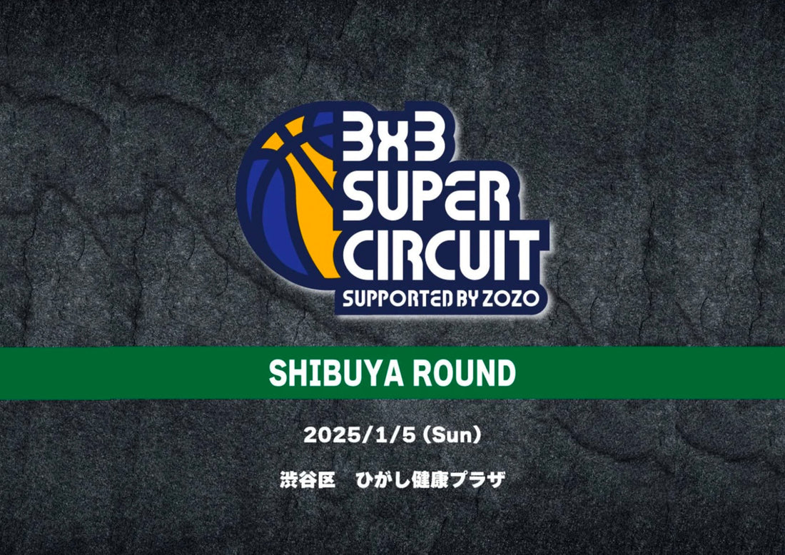 1/5(日)3x3 Super Circuit 2025へ参戦決定