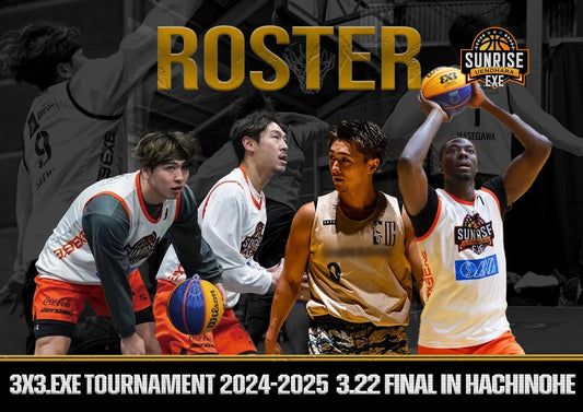 3/22 3x3.EXE TOURNAMENT 2024-2025 FINALロスター決定