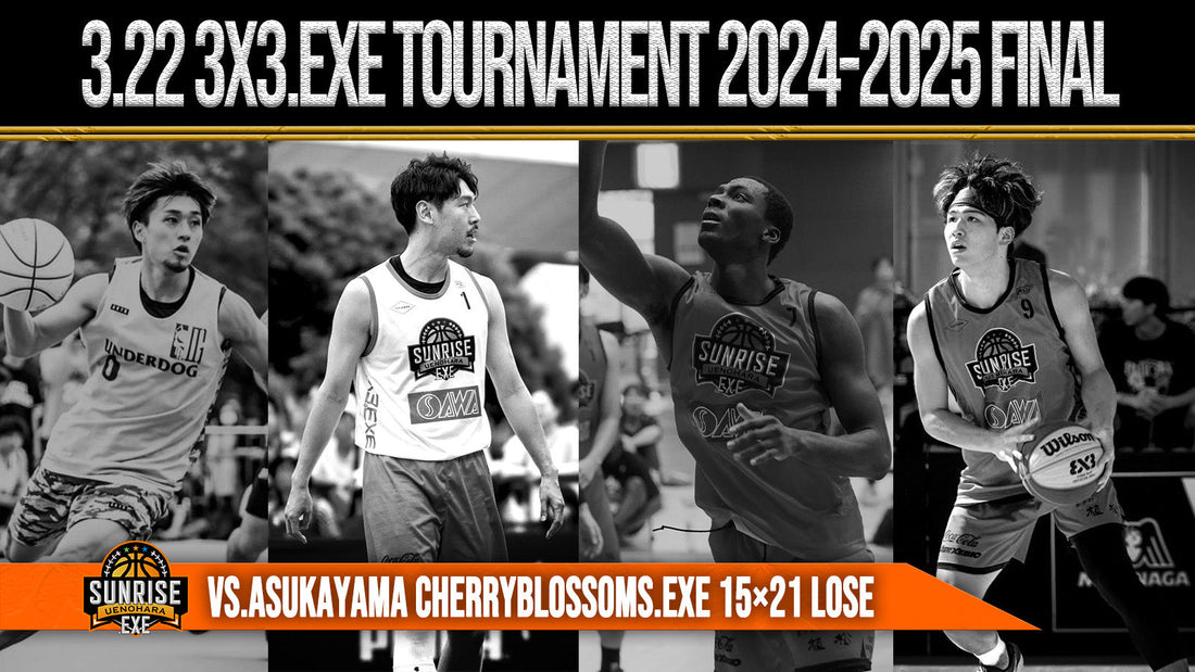 3/22 3x3.EXE TOURNAMENT 2024-2025 FINAL  試合結果