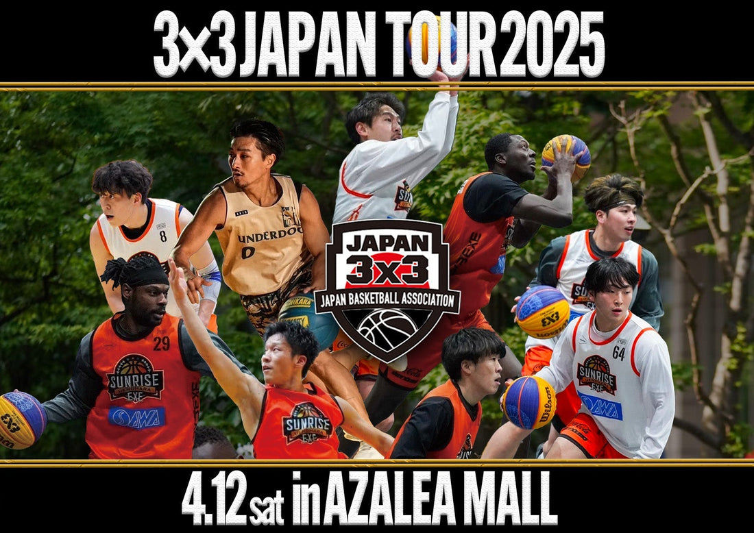 4.12(土)開催3x3 JAPAN TOUR 2025 in AZALEA MALL参戦決定