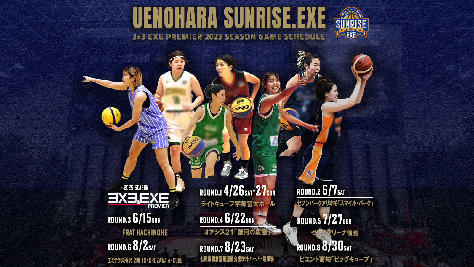 3x3.EXE PREMIER 2025 SEASON】WOMAN GAME SCHEDULE – UENOHARA
