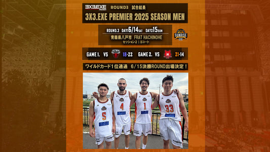 6/143x3.EXE PREMIER 2025 ROUND.3 決勝ラウンド進出決定