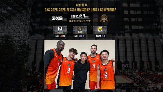 3XS 2025-26season DIVISION2 URBAN CONFERENCE ROUND1 試合結果