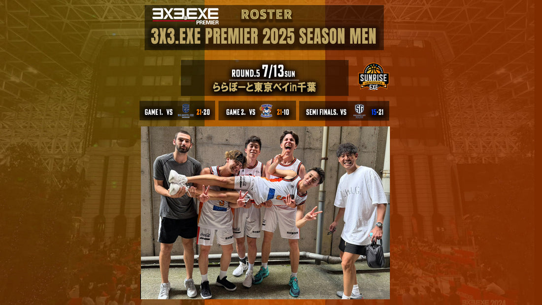 7/13(日)3x3.EXE PREMIER 2025 MEN ROUND.5 試合結果