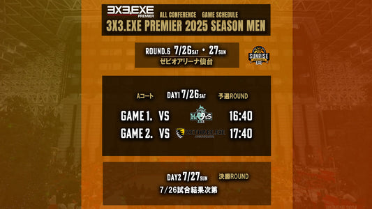 7/26.27 3x3.EXE PREMIER 2025 MEN ROUND.6 オールカンファレンス試合時間決定