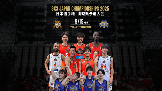 9/15開催 2025 KOSE 3×3 Festival 3×3日本選手権山梨県予選大会参戦のお知らせ
