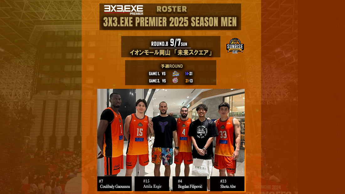 9/7(日)3x3.EXE PREMIER 2025 SEASON MEN ROUND.8 結果報告