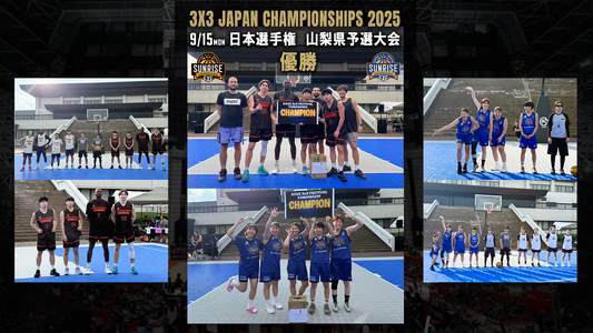 2025 KOSE 3×3 Festival／3×3日本選手権山梨県予選大会 御礼と試合結果