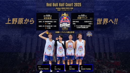 Red Bull Half Court 2025 決勝ラウンド進出決定！予選試合結果