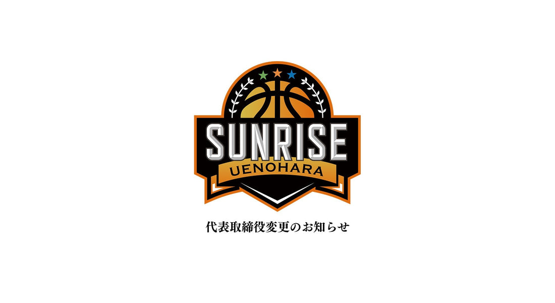 代表取締役変更のご案内