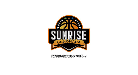 代表取締役変更のご案内